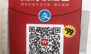 支付宝红包怎么领取